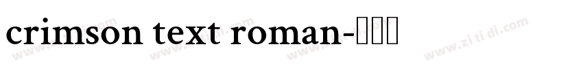 crimson text roman字体转换